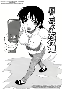 Haraguro Kaa-san Daikoushin | Scheming Mother March (decensored) — hentai manga cover on Fhentai