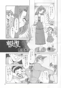 Page 4 of Yappari Oyatsu ha Kaaru - preview thumbnail