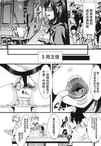 Page 23 of 10-gatsu 31-nichi, Halloween, Watashi wa Shibuya de Jinsei Sutemashita. - preview thumbnail