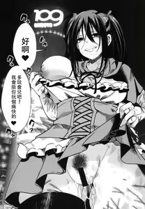 Page 30 of 10-gatsu 31-nichi, Halloween, Watashi wa Shibuya de Jinsei Sutemashita. - preview thumbnail