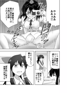 Page 15 of Kitsune Marisa-kun Hanseiroku - preview thumbnail
