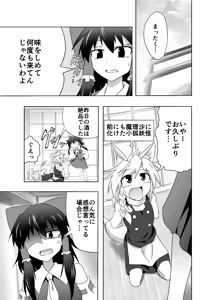 Page 3 of Kitsune Marisa-kun Hanseiroku - preview thumbnail