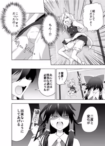 Page 4 of Kitsune Marisa-kun Hanseiroku - preview thumbnail