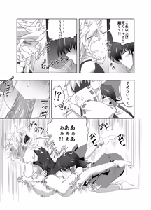 Page 7 of Kitsune Marisa-kun Hanseiroku - preview thumbnail