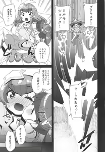 Page 18 of Chiteki Seimeitai nanoni Yakuzuke Koubi Suru nante Chikyuujin Okashii lun! - preview thumbnail