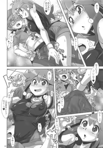 Page 3 of Watashi no 〇〇 ni Natte yo!! - preview thumbnail
