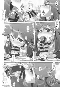 Page 7 of Watashi no 〇〇 ni Natte yo!! - preview thumbnail