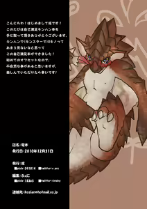 Page 13 of Ryuu Bon - preview thumbnail