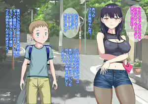 Page 3 of Kinjo no Yandere Oneesan ni Yuukai Sareta Boku - preview thumbnail