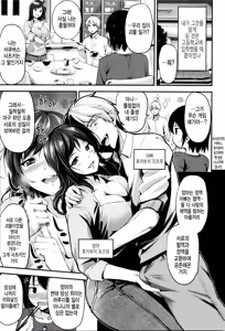 Page 33 of Midara Switch - Sensual Switch | 음란 스위치 - preview thumbnail