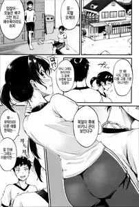 Page 95 of Midara Switch - Sensual Switch | 음란 스위치 - preview thumbnail