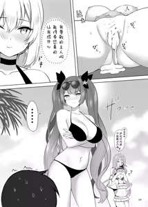 Page 16 of Hokorashiki Goshujin-sama e no Maid Houshi (decensored) - preview thumbnail