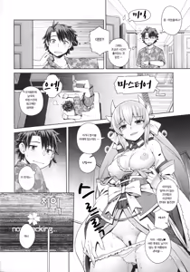 Page 20 of BBV - Be with BB on Vacation - preview thumbnail