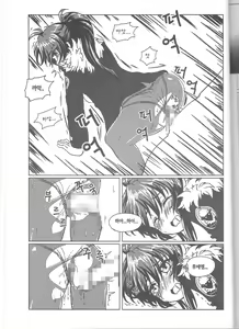 Page 16 of 오빠 우리집에서 게임 할래요? - preview thumbnail