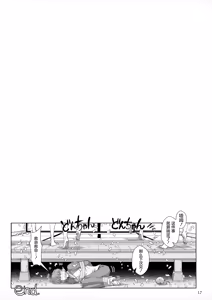 Page 17 of I miss you. - preview thumbnail