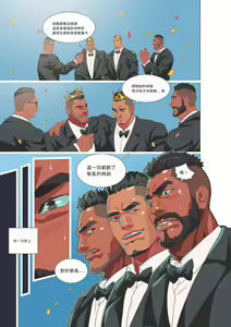 Page 51 of Summer Men vol.3 Muscle milk bath - preview thumbnail