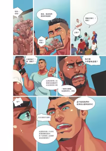 Page 52 of Summer Men vol.3 Muscle milk bath - preview thumbnail