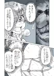 Page 8 of Roshutsu Hime no Hitsuzenteki Kyuuchi - preview thumbnail