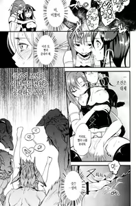 Page 14 of MONSTER HOUSE QUEST -H na Chuumon no Ooi Mise- - preview thumbnail