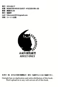 Page 25 of MONSTER HOUSE QUEST -H na Chuumon no Ooi Mise- - preview thumbnail