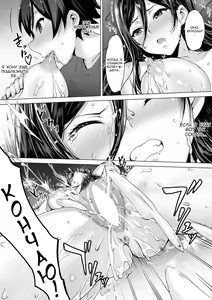 Page 11 of kajibariki BroCon Ane Natsuki Hen - preview thumbnail