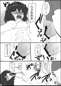 Page 20 of YabuHebi!? - preview thumbnail