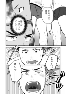 Page 11 of Datsu - preview thumbnail