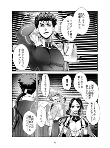 Page 3 of My Master is too cute. - preview thumbnail