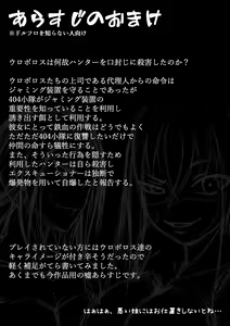Page 23 of Ura Cube Sakusen - preview thumbnail