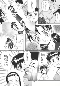 Page 18 of Blue Water Splash!! Vol.18 - preview thumbnail