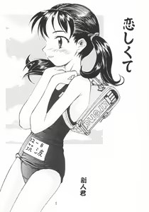 Page 4 of Blue Water Splash!! Vol.18 - preview thumbnail