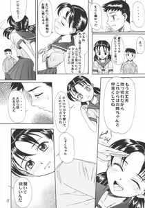 Page 56 of Blue Water Splash!! Vol.18 - preview thumbnail