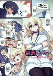 Page 2 of Miwaku no Teacher | Minha Professora - preview thumbnail