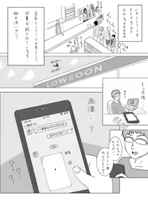 Page 3 of Seisokei Bitch Chika-chan no Arbeit Manga - preview thumbnail