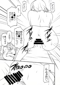 Page 14 of Ral no Emono - preview thumbnail