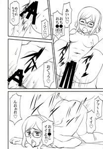Page 15 of Ral no Emono - preview thumbnail