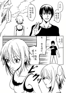 Page 20 of Chisa-chan ga Yabai!! - preview thumbnail