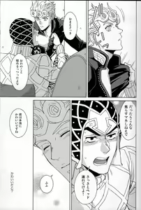 Page 24 of Guido Mista wa Otokodearu - preview thumbnail