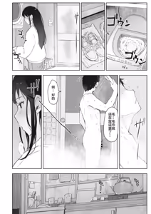 Page 4 of Kawa no Tsumetasa wa Haru no Otozure - preview thumbnail