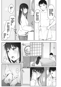 Page 5 of Kawa no Tsumetasa wa Haru no Otozure - preview thumbnail