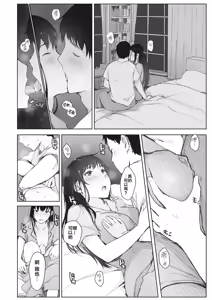 Page 8 of Kawa no Tsumetasa wa Haru no Otozure - preview thumbnail