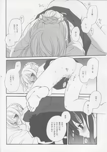 Page 8 of Sekai no Hate Kara Anata Made - preview thumbnail