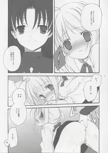 Page 9 of Sekai no Hate Kara Anata Made - preview thumbnail