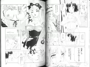 Page 15 of Fetish Ningyou | Fetish Doll - preview thumbnail