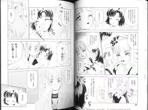 Page 16 of Fetish Ningyou | Fetish Doll - preview thumbnail