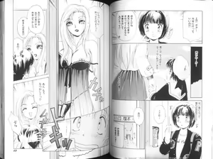 Page 33 of Fetish Ningyou | Fetish Doll - preview thumbnail