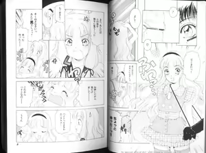 Page 4 of Fetish Ningyou | Fetish Doll - preview thumbnail