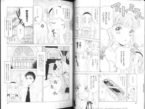 Page 5 of Fetish Ningyou | Fetish Doll - preview thumbnail