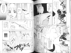 Page 70 of Fetish Ningyou | Fetish Doll - preview thumbnail