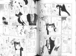 Page 74 of Fetish Ningyou | Fetish Doll - preview thumbnail
